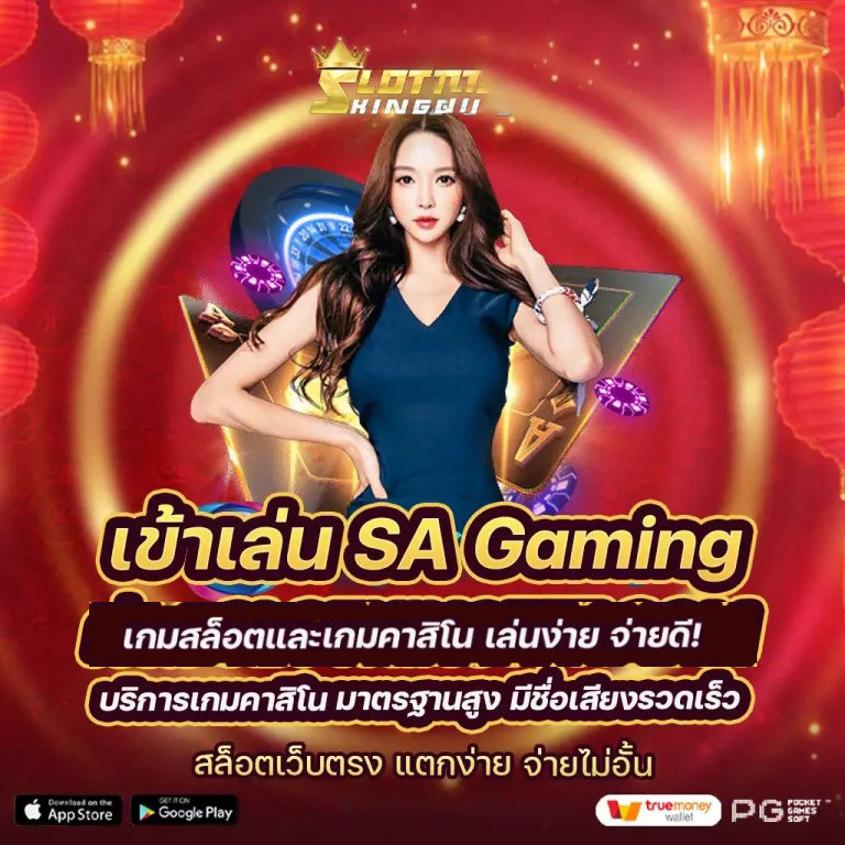 SLOT MANIA เกมสล็อตออนไลน์ โบนัสฟรี