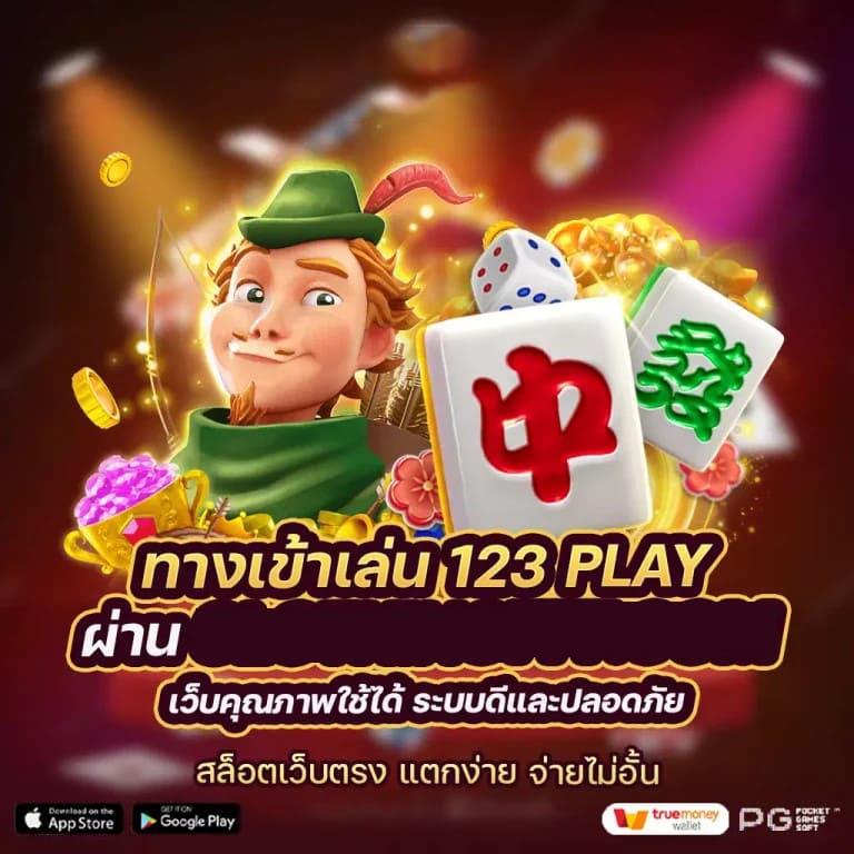 PG1688 Slot Com： ประสบการณ์การเล่นเกมสล็อตออนไลน์ใหม่