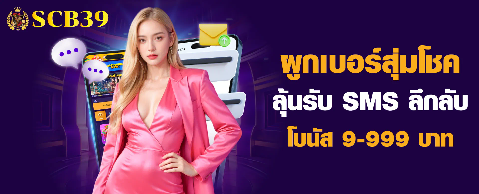 ฝาก 9 รับ 100 PG โบนัสสำหรับผู้เล่นสล็อตออนไลน์