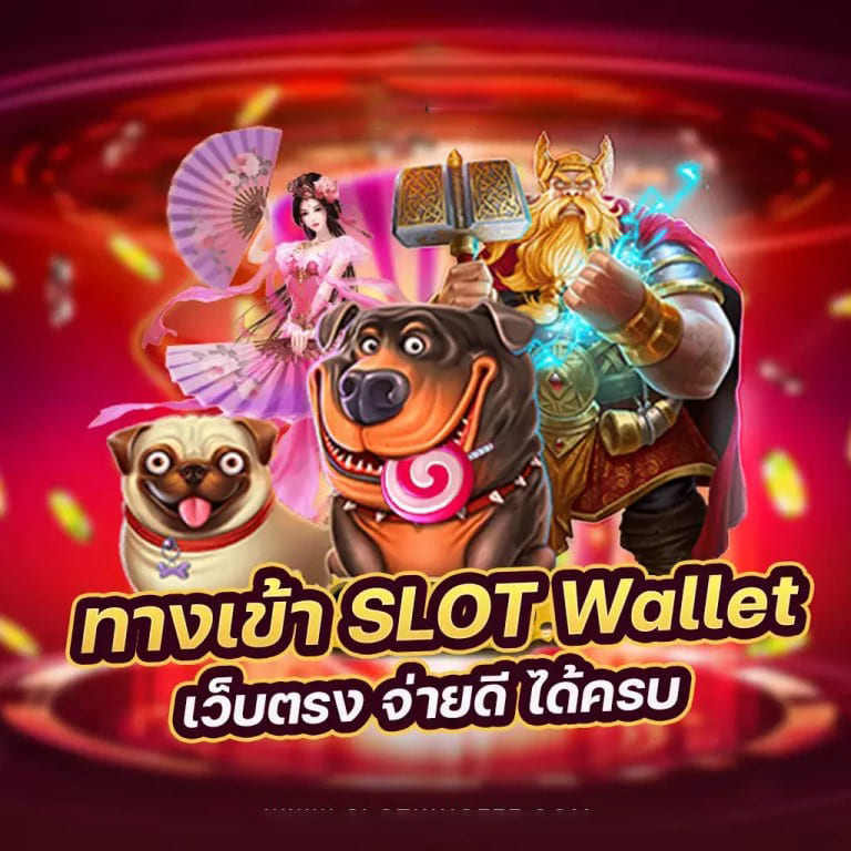 ชื่อ： สล็อต allslot888： เกมยอดนิยมสำหรับผู้เล่นเกมอิเล็กทรอนิกส์