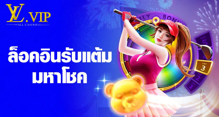 ความบันเทิงในโลกดิจิตอล การผจญภัยในเกม betflik98